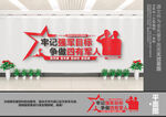 四有军人文化墙