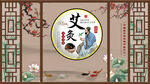 艾灸背景墙