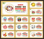 民族团结