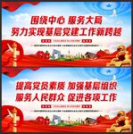 基层党组织