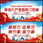党员标语