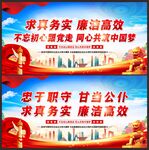 党建标语