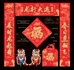 2024年春联对联