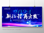 2024年会背景