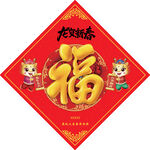 福