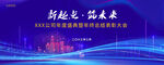 年会总结