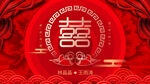 结婚布置 
