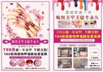 美甲活动海报粉色背景