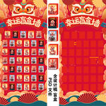 盲盒墙