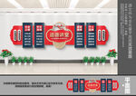 道德讲堂文化墙