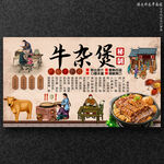 牛杂煲