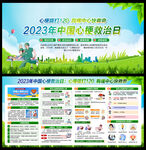 2023中国心梗救治日