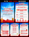 2024爱国主义教育法