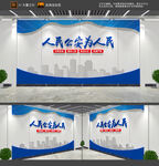 人民公安为人民文化墙