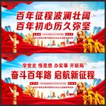奋斗百年路 启航新征程