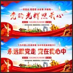 党建宣传标语