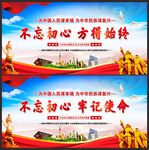 不忘初心 方得始终