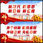 新时代 新思想