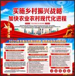 乡村振兴