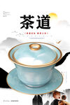 茶道