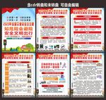交通安全
