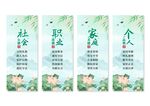 道德讲堂展板