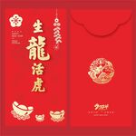 红包 