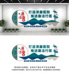 廉洁行医文化墙