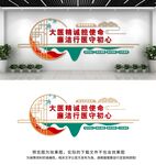 廉洁行医文化墙