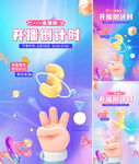倒计时3天