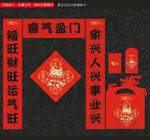 龙年春联