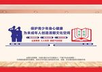 护苗行动