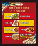 特色菜