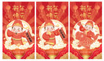 2024新年快乐海报
