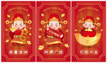 新年海报系列之恭喜发财