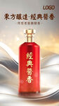 酱香浓香清香白酒海报设计图片
