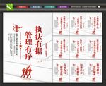 城市管理宣传