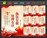 城市管理标语