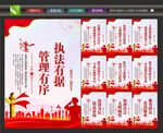 城市管理展板