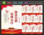 城管图片