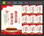 城管宣传标语