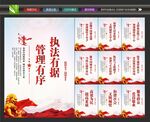 城管宣传标语