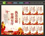 城管口号