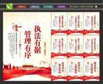 城管文化
