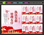 城管文化