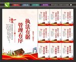 城管标语