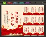 城管标语