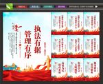 城管标语