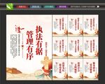 城管展板