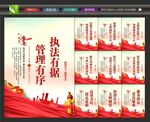 城管展板